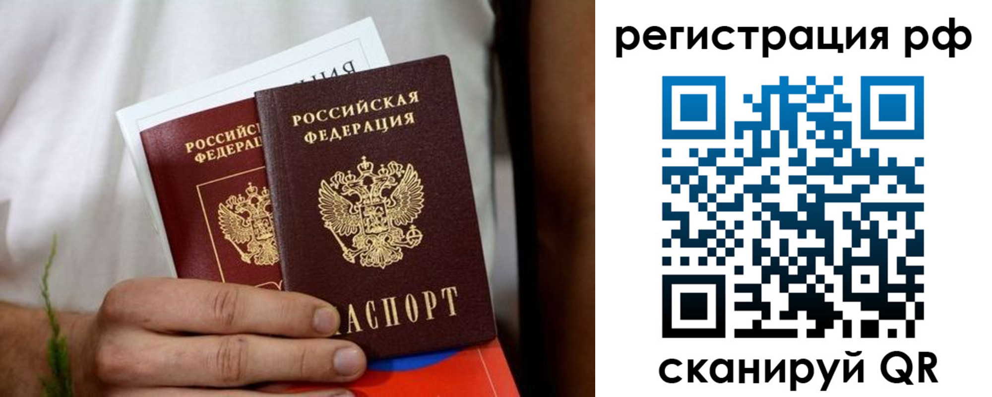 временная регистрация купить в Кашире