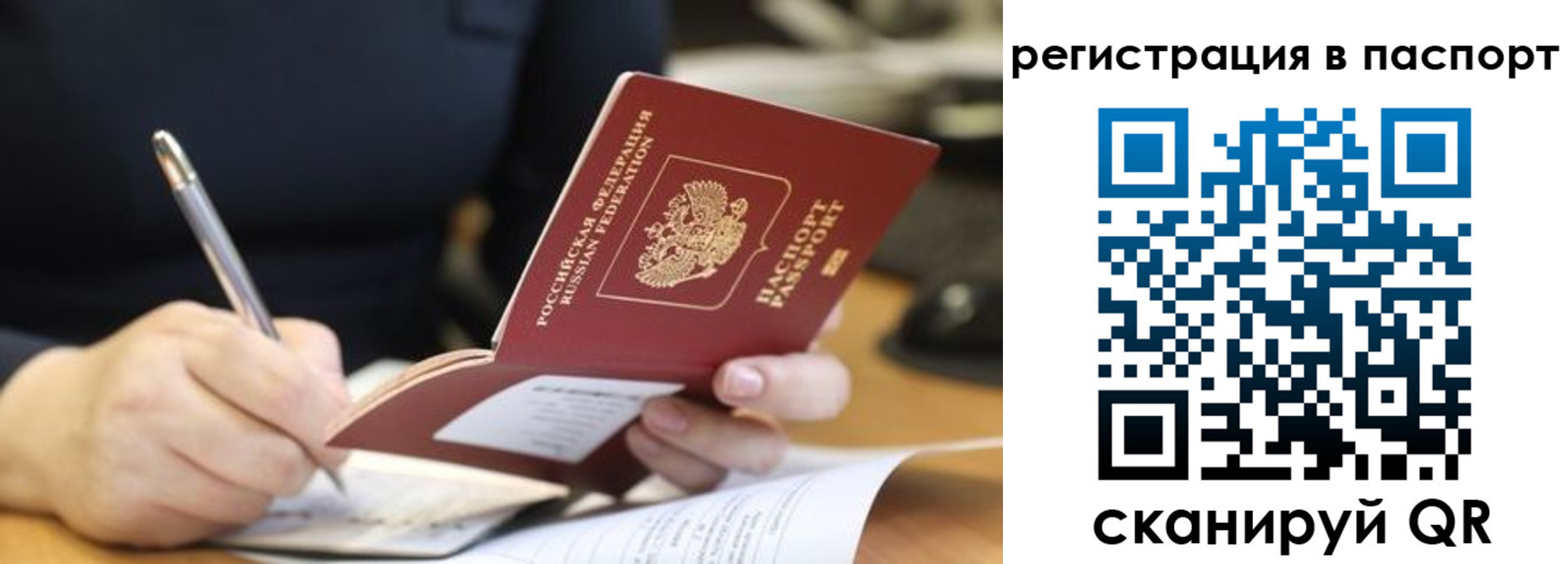 временная регистрация для школы в Кашире