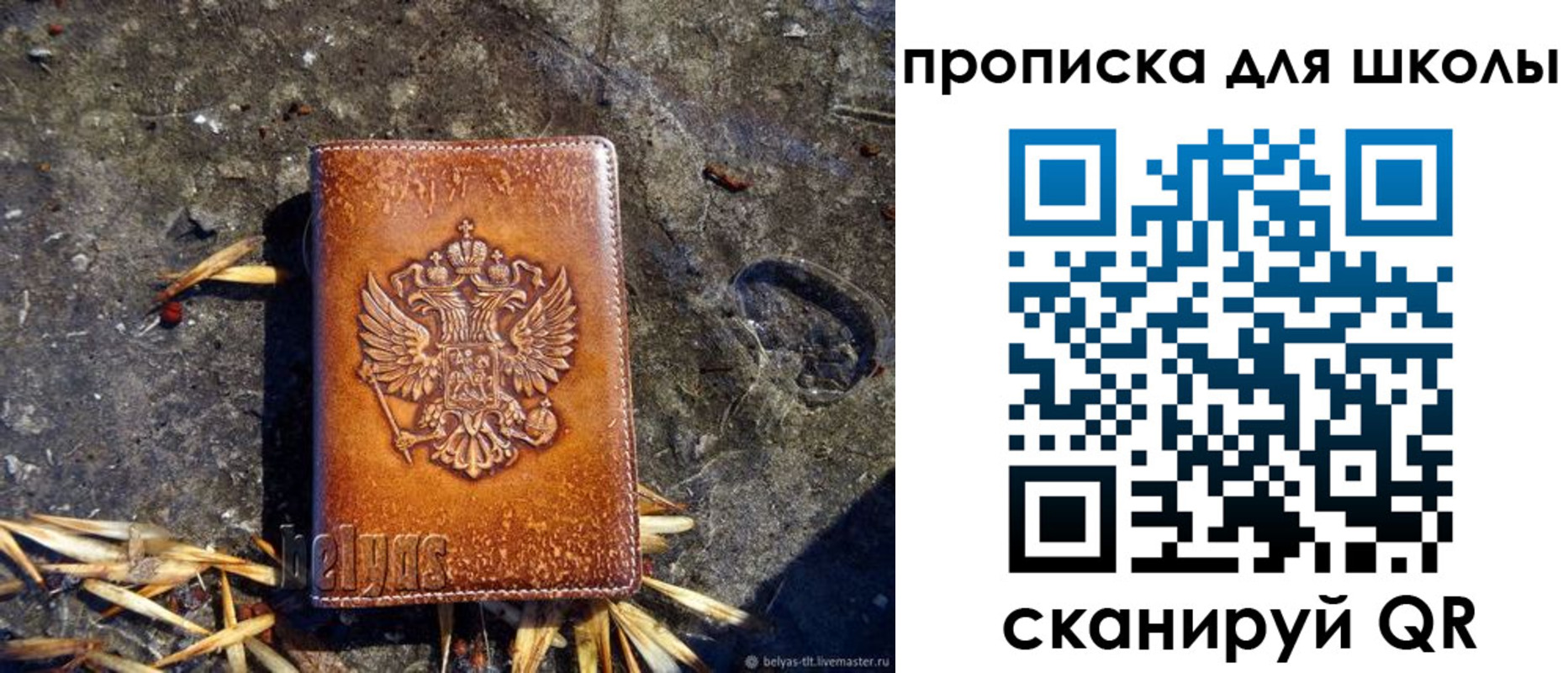 регистрация для школы в Кашире