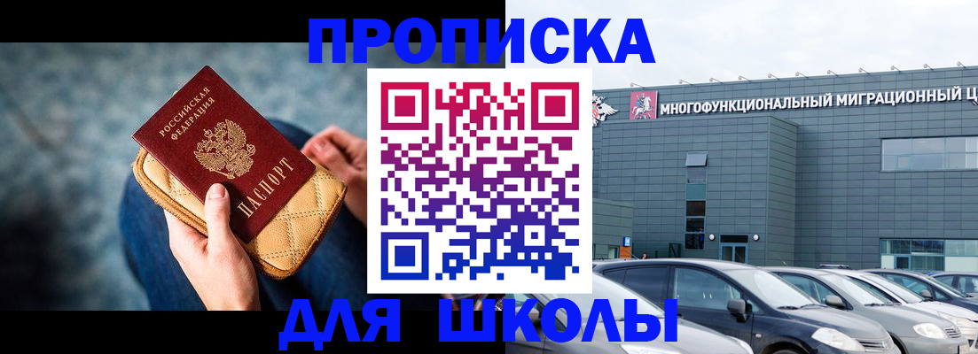 временная регистрация в Кашире