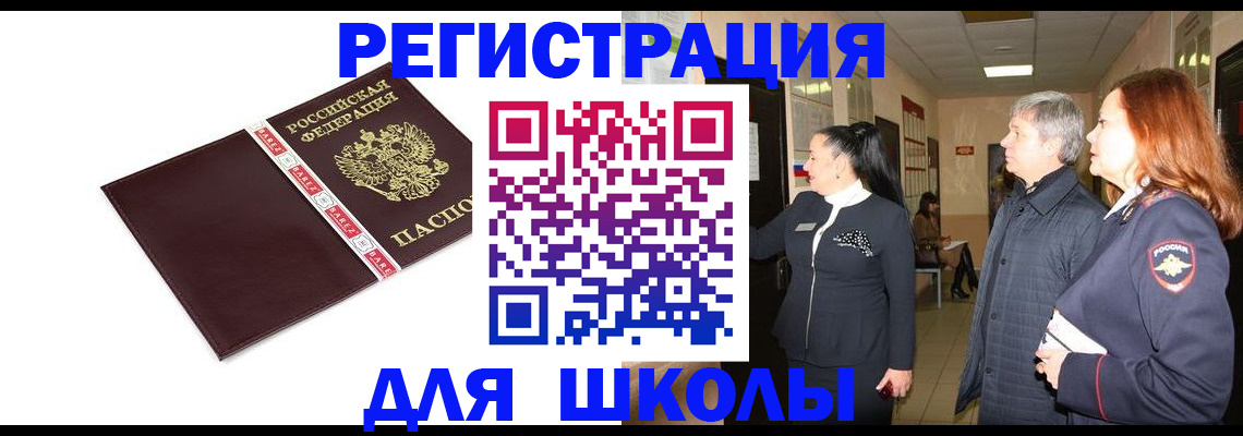 временная регистрация в квартире в Кашире