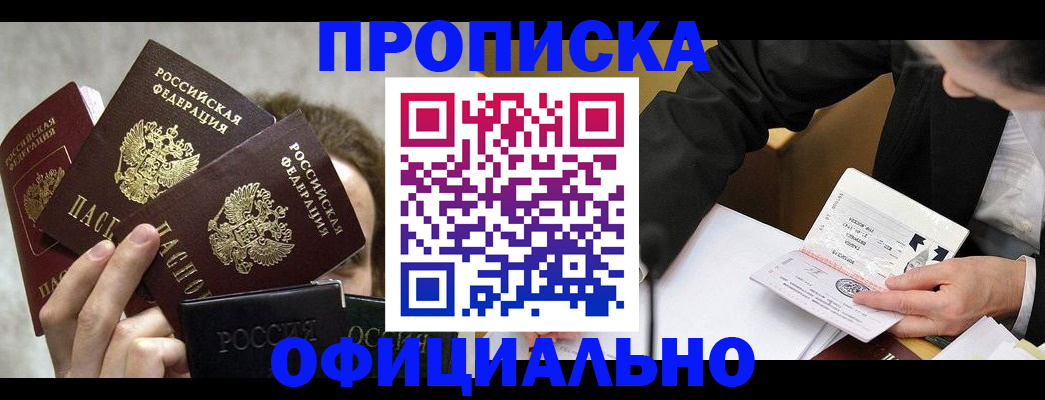 временная регистрация поиск в Кашире